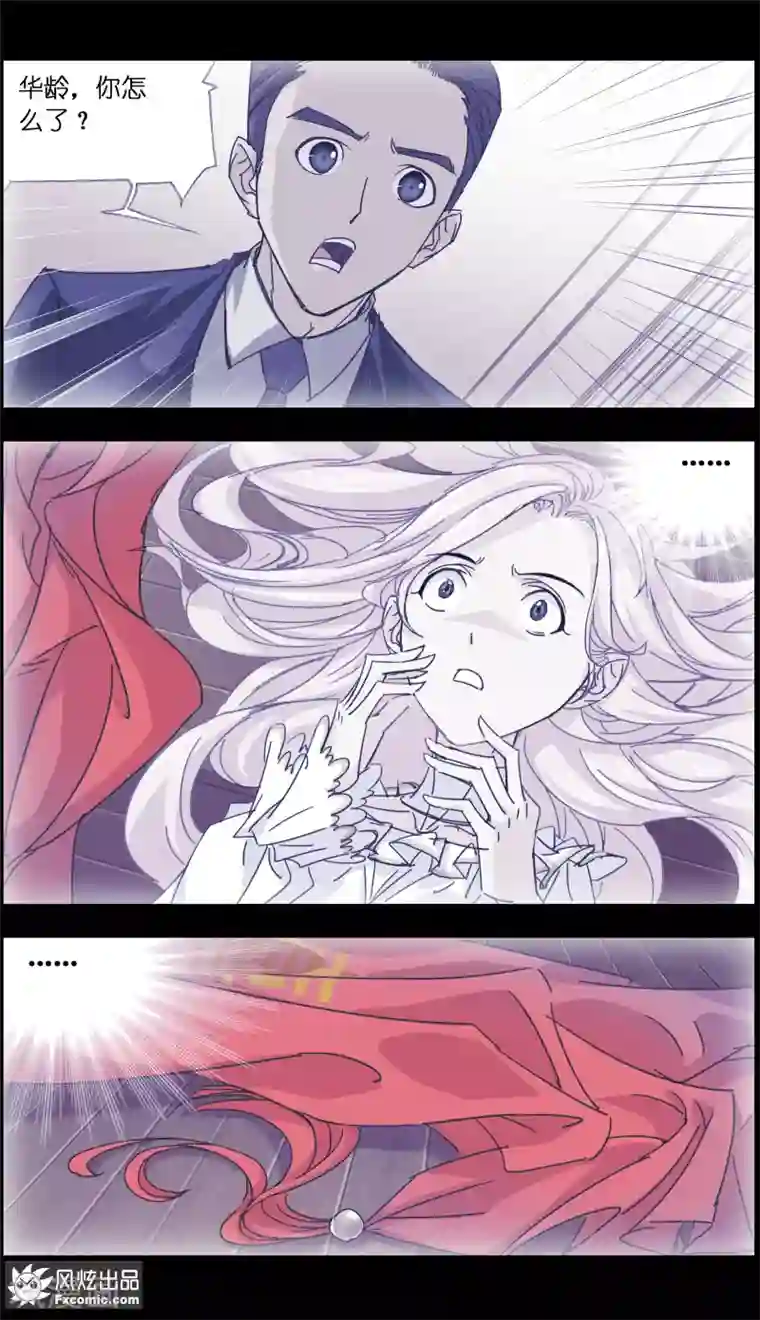 小姐姐的超能力第4话2 感召噩梦的喜帕