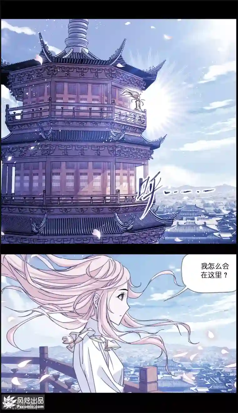 小姐姐的超能力第4话3 感召噩梦的喜帕