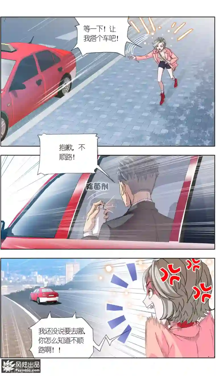 小姐姐的超能力第4话3 感召噩梦的喜帕