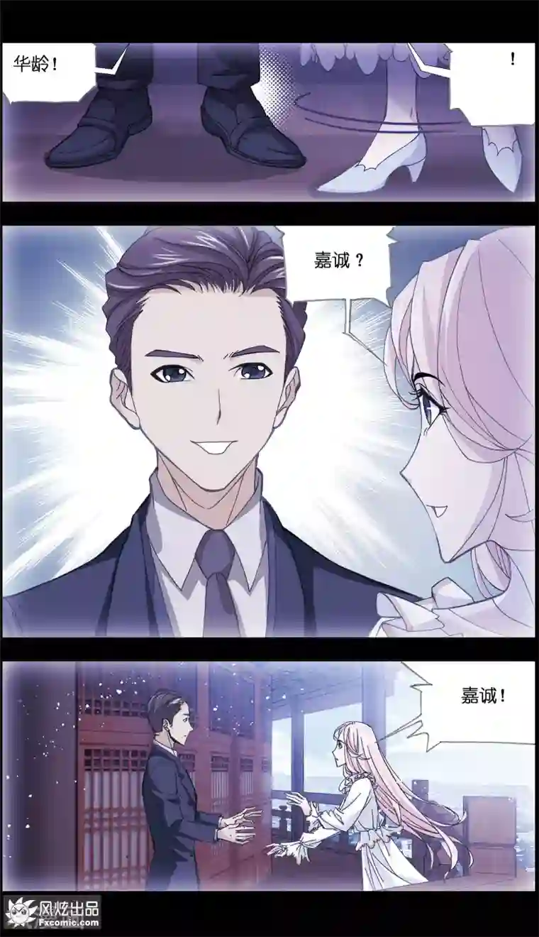 小姐姐的超能力第4话3 感召噩梦的喜帕