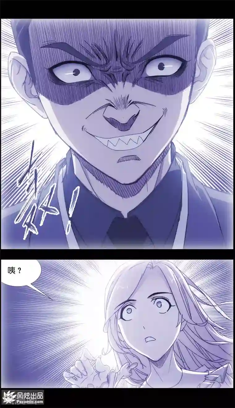 小姐姐的超能力第4话3 感召噩梦的喜帕