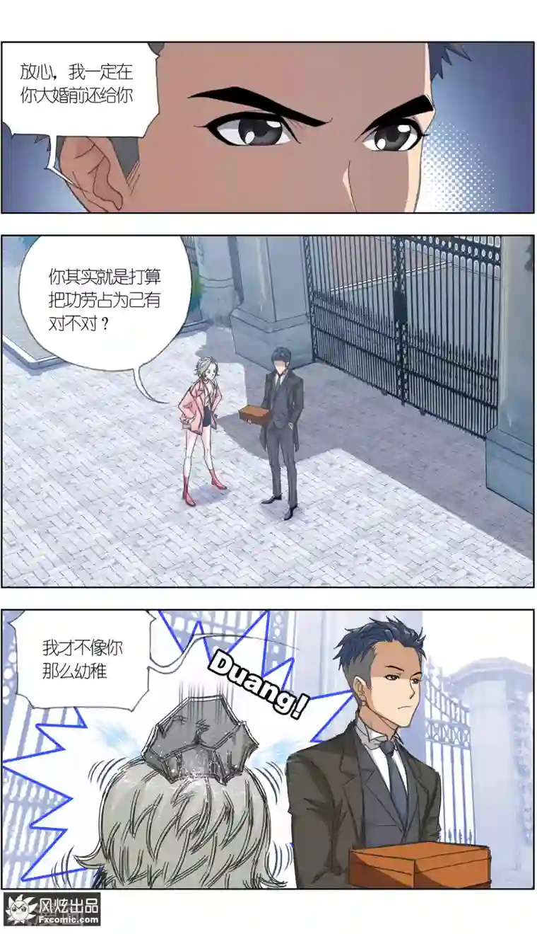 小姐姐的超能力第4话3 感召噩梦的喜帕