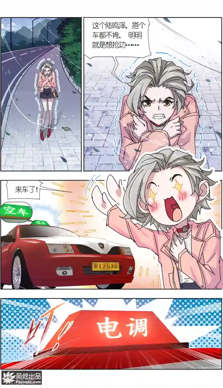 小姐姐的超能力第4话4 感召噩梦的喜帕