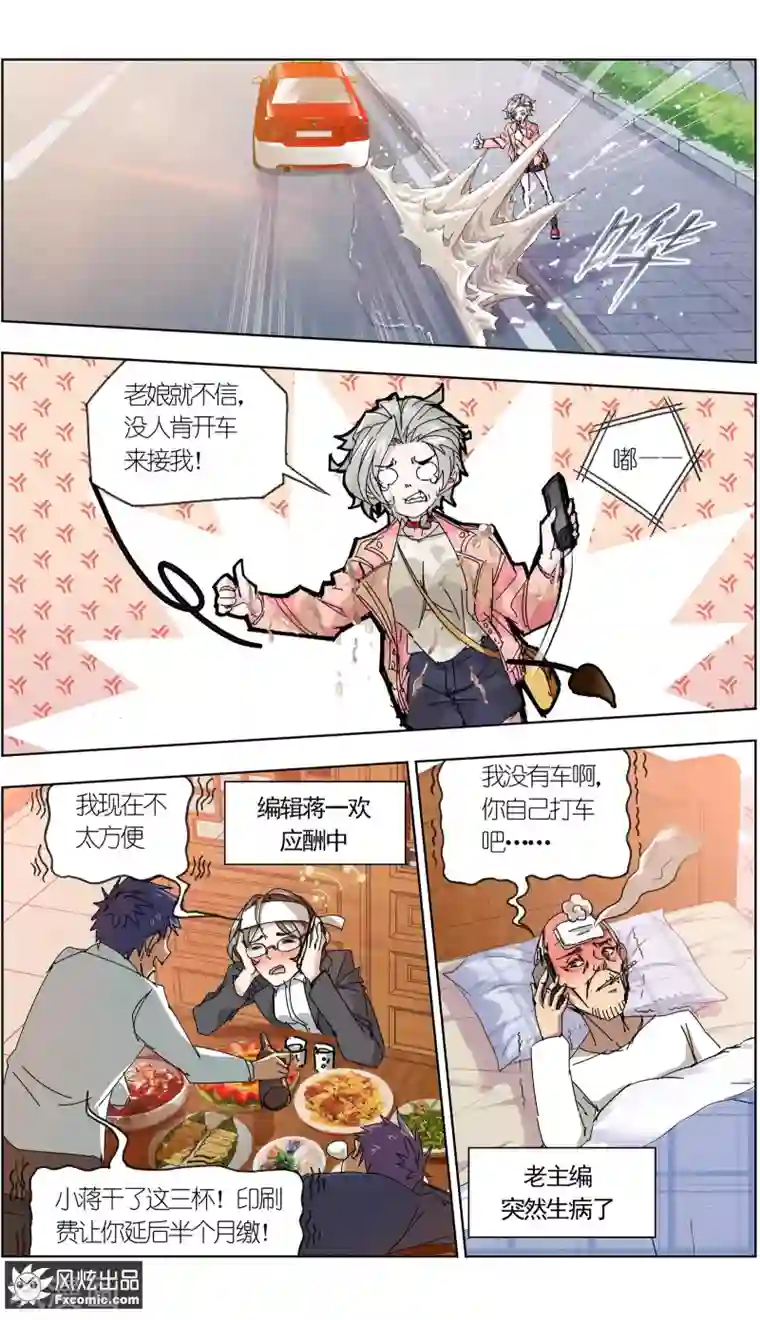 小姐姐的超能力第4话4 感召噩梦的喜帕