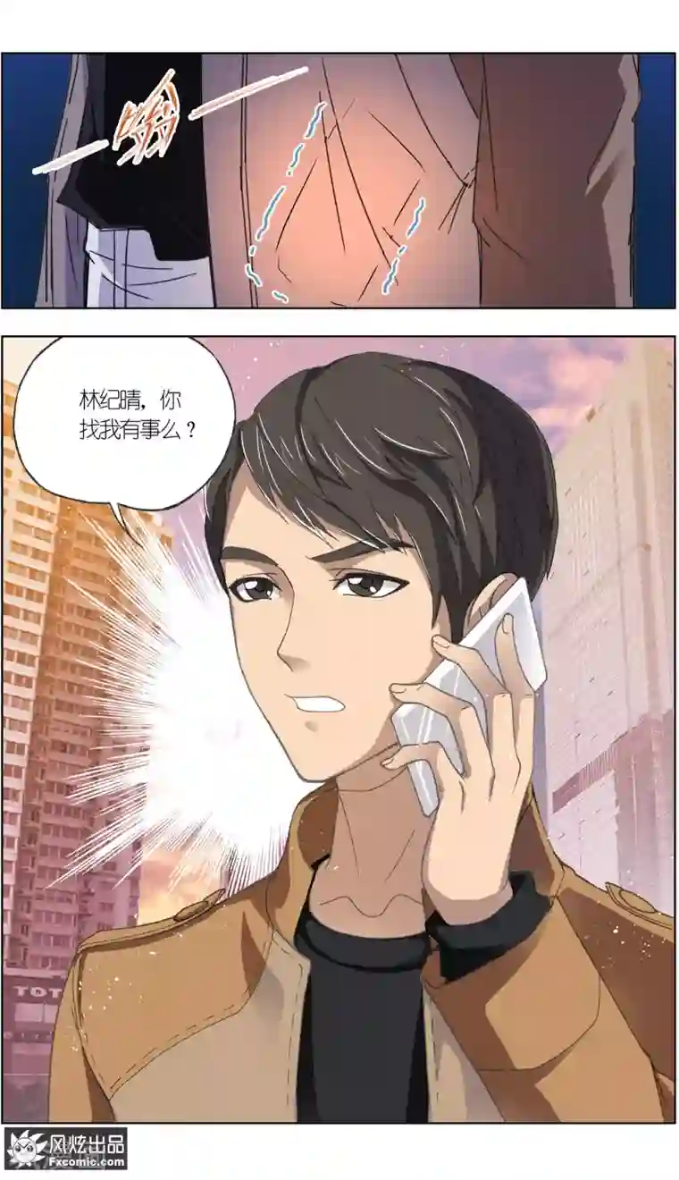 小姐姐的超能力第4话4 感召噩梦的喜帕