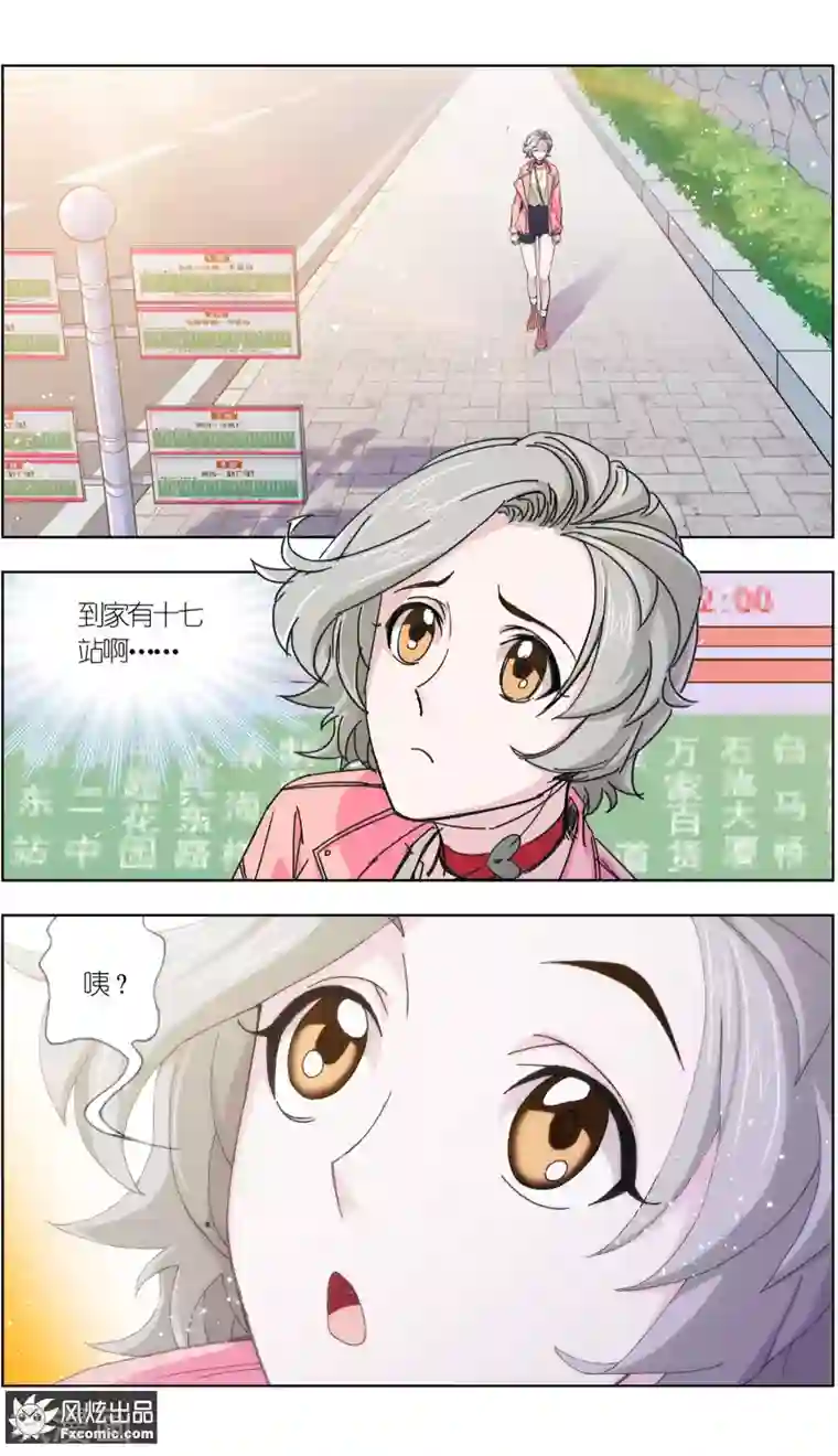 小姐姐的超能力第4话4 感召噩梦的喜帕