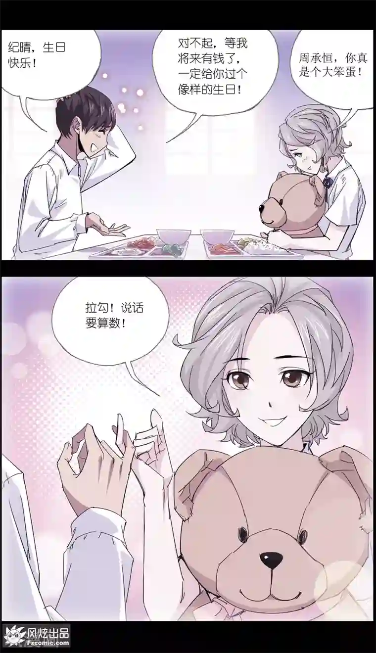 小姐姐的超能力第5话1 喜帕的诅咒