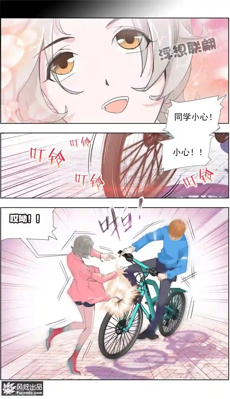 小姐姐的超能力第5话1 喜帕的诅咒