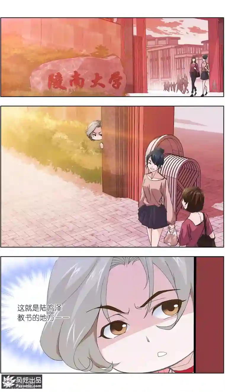 小姐姐的超能力第5话1 喜帕的诅咒