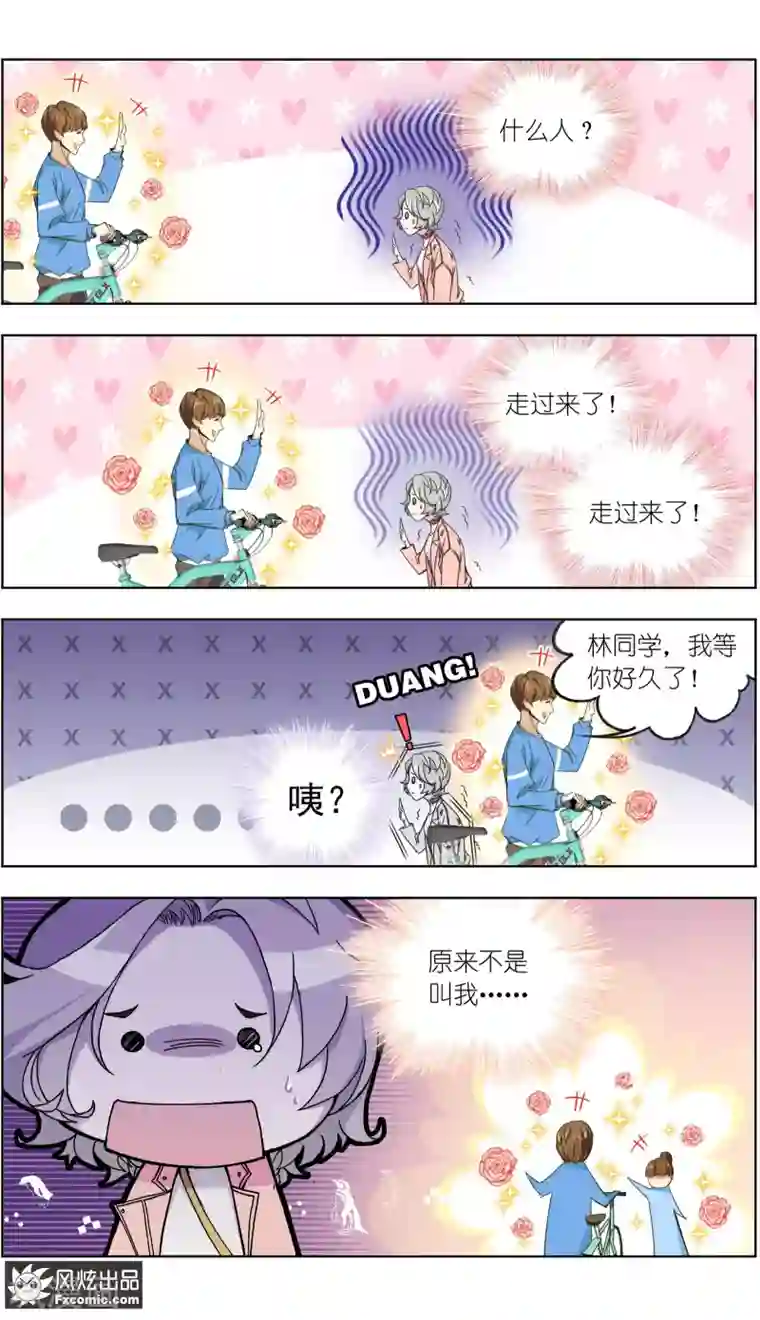 小姐姐的超能力第5话1 喜帕的诅咒