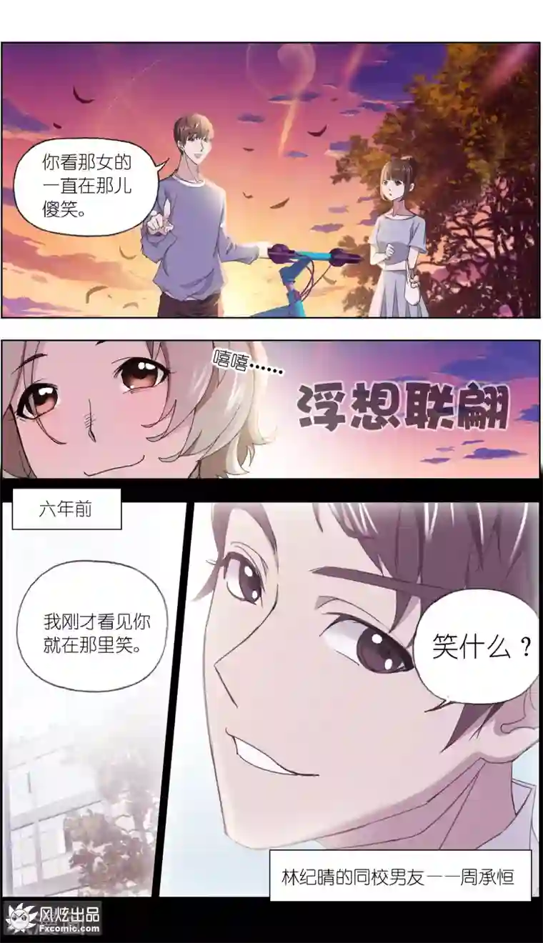 小姐姐的超能力第5话1 喜帕的诅咒