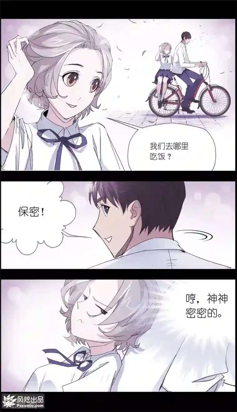 小姐姐的超能力第5话1 喜帕的诅咒