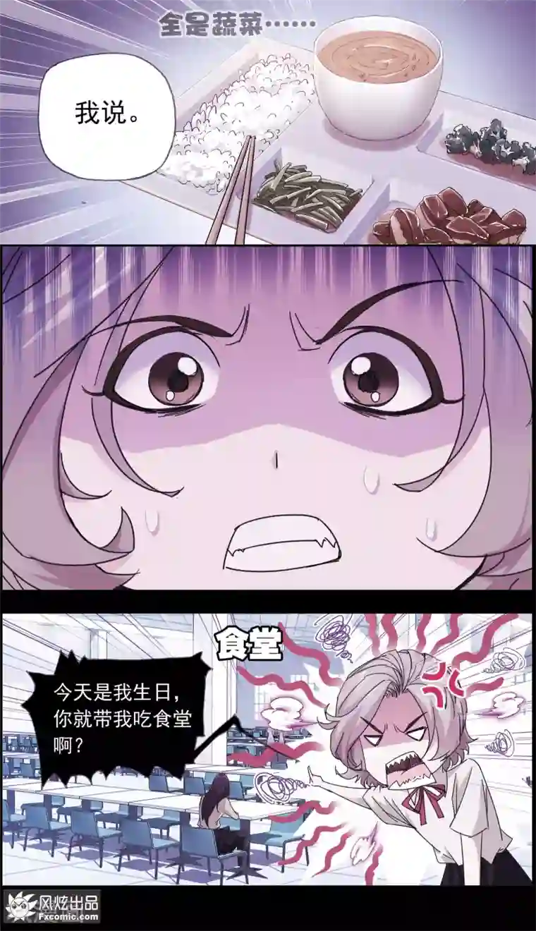 小姐姐的超能力第5话1 喜帕的诅咒