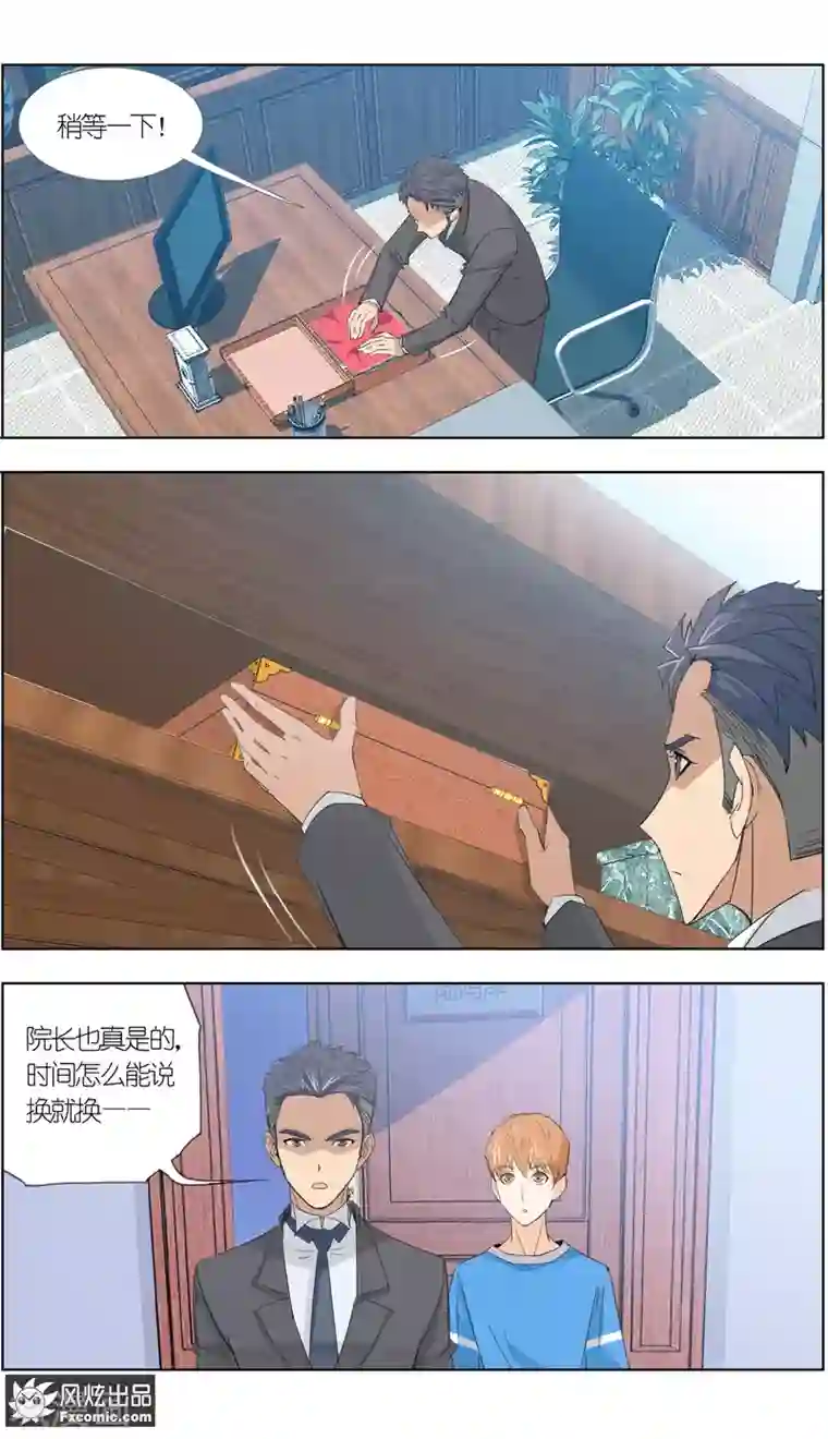 小姐姐的超能力第5话2 喜帕的诅咒