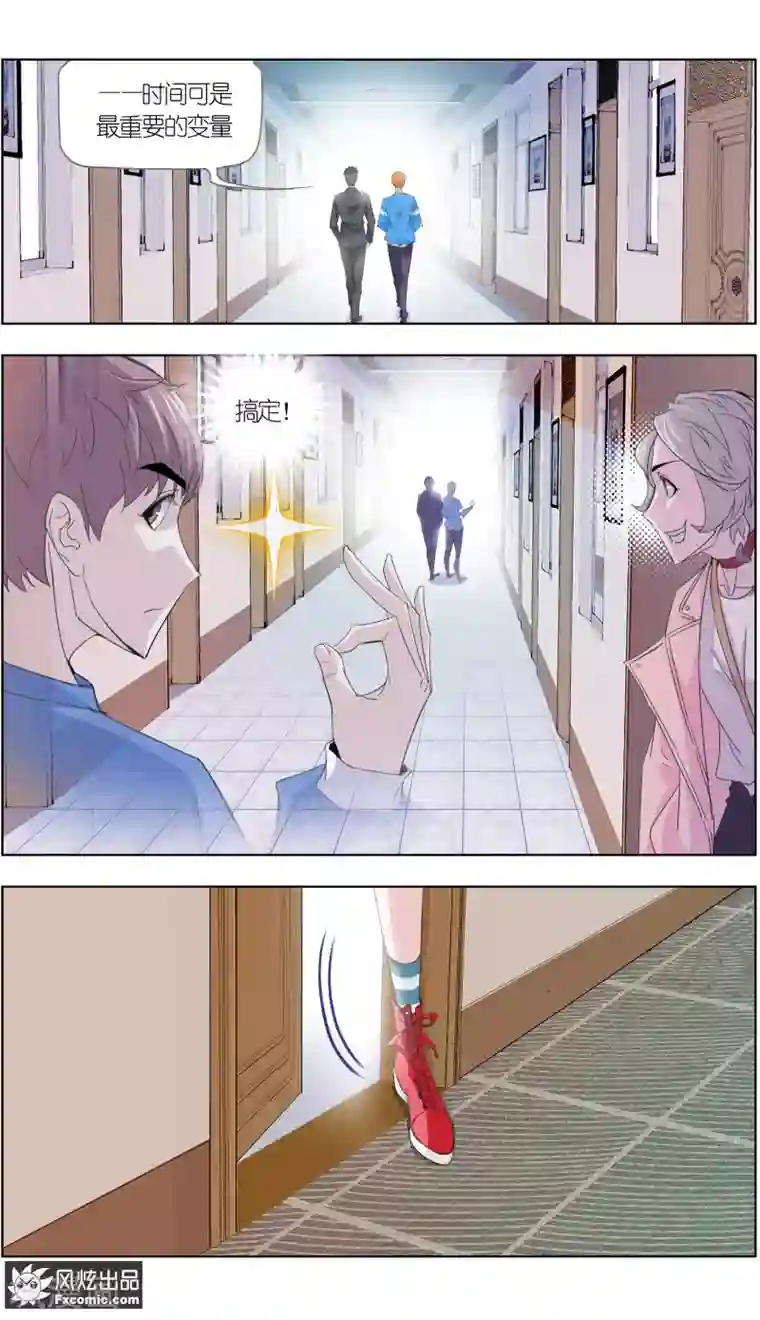 小姐姐的超能力第5话2 喜帕的诅咒