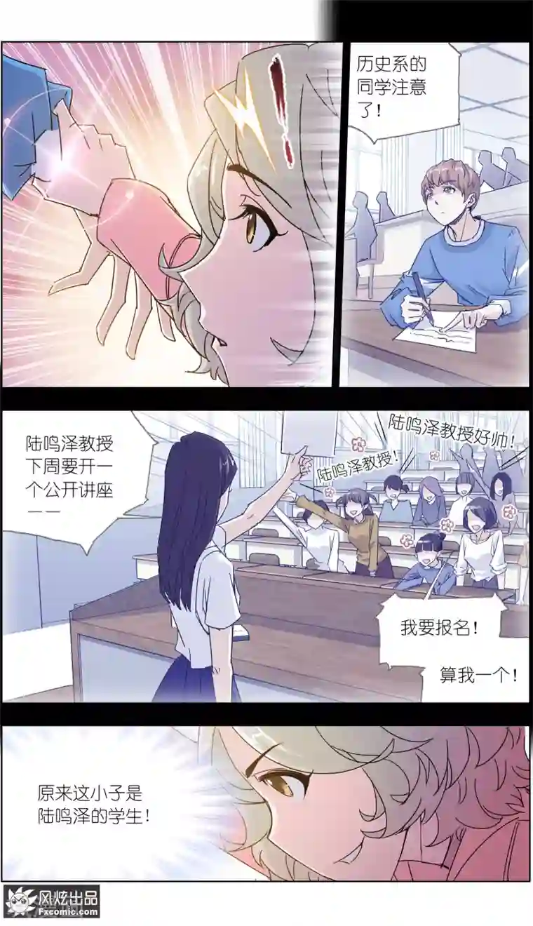 小姐姐的超能力第5话2 喜帕的诅咒