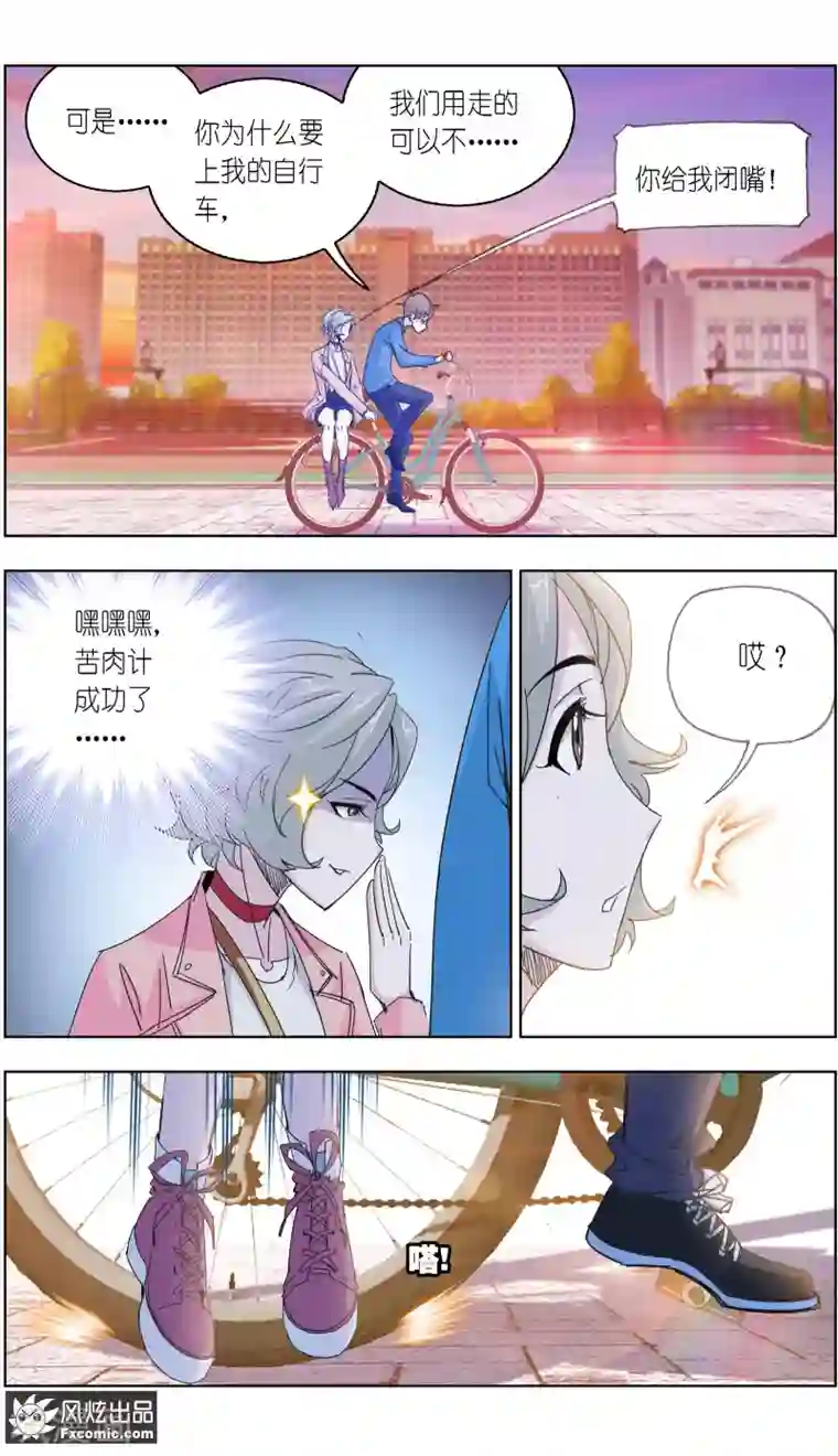 小姐姐的超能力第5话2 喜帕的诅咒