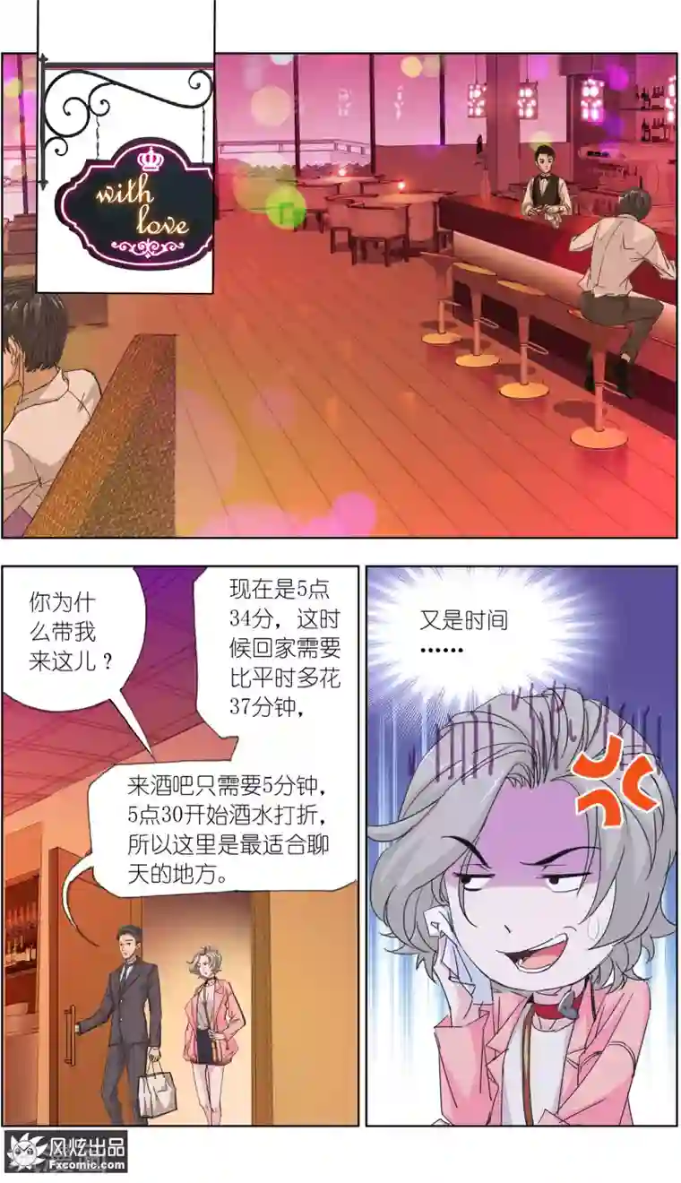 小姐姐的超能力第5话3 喜帕的诅咒