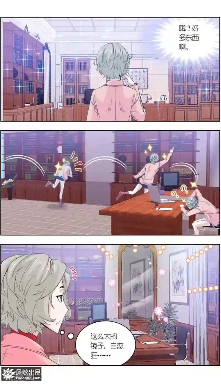 小姐姐的超能力第5话3 喜帕的诅咒