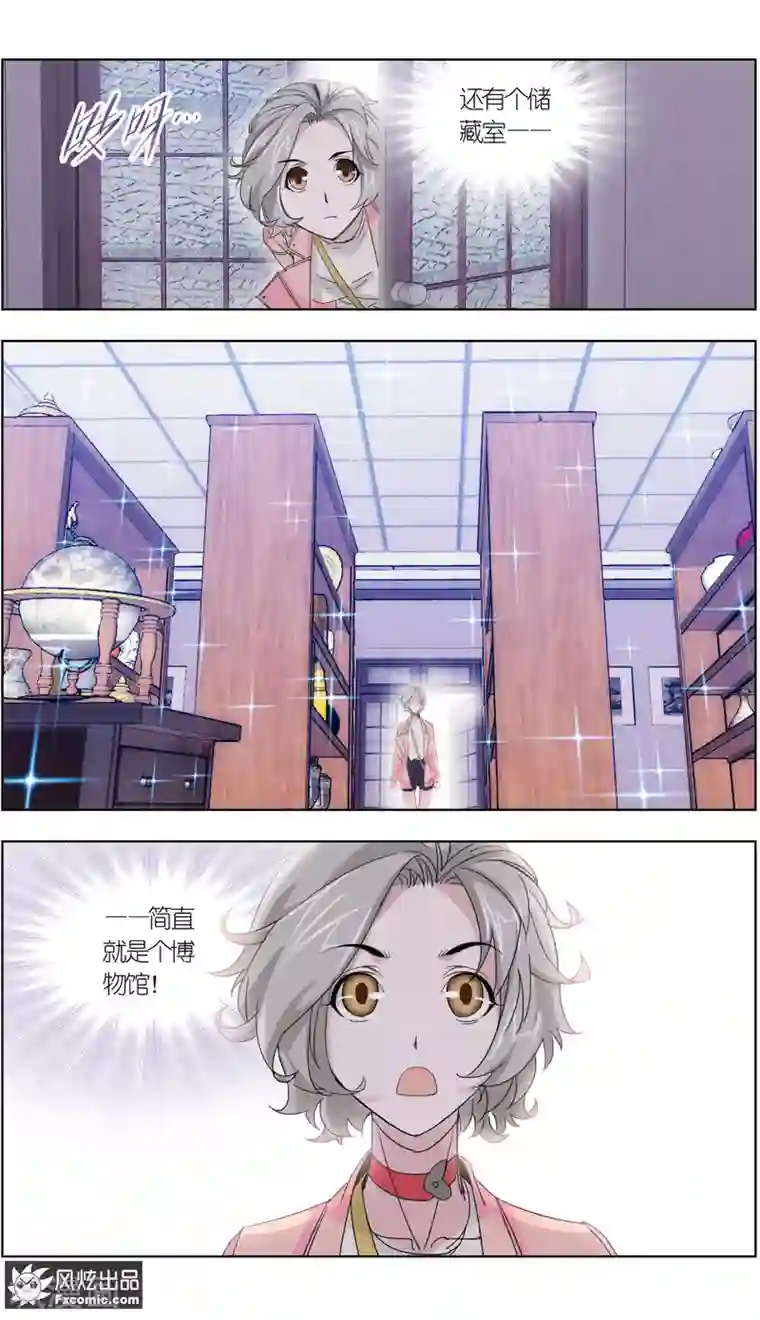 小姐姐的超能力第5话3 喜帕的诅咒