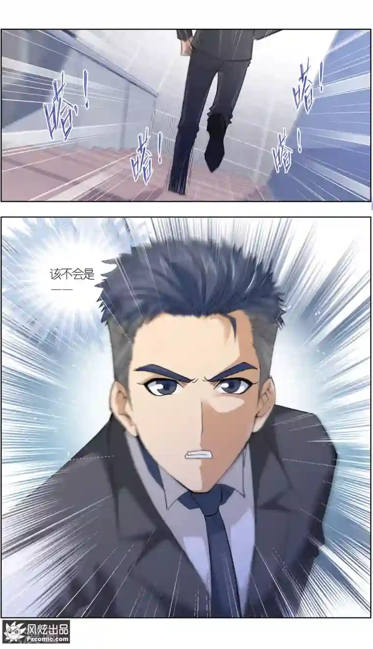 小姐姐的超能力第5话3 喜帕的诅咒