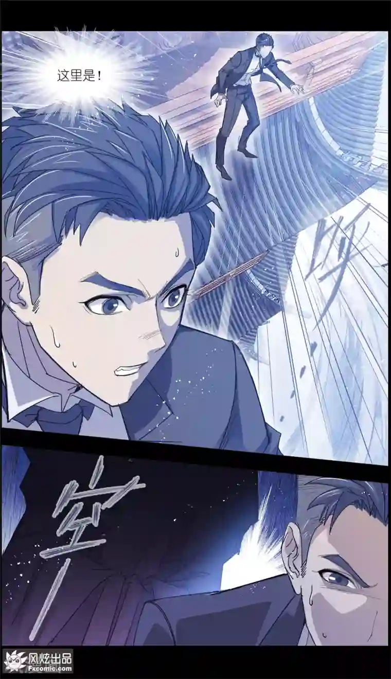 小姐姐的超能力第5话4 喜帕的诅咒