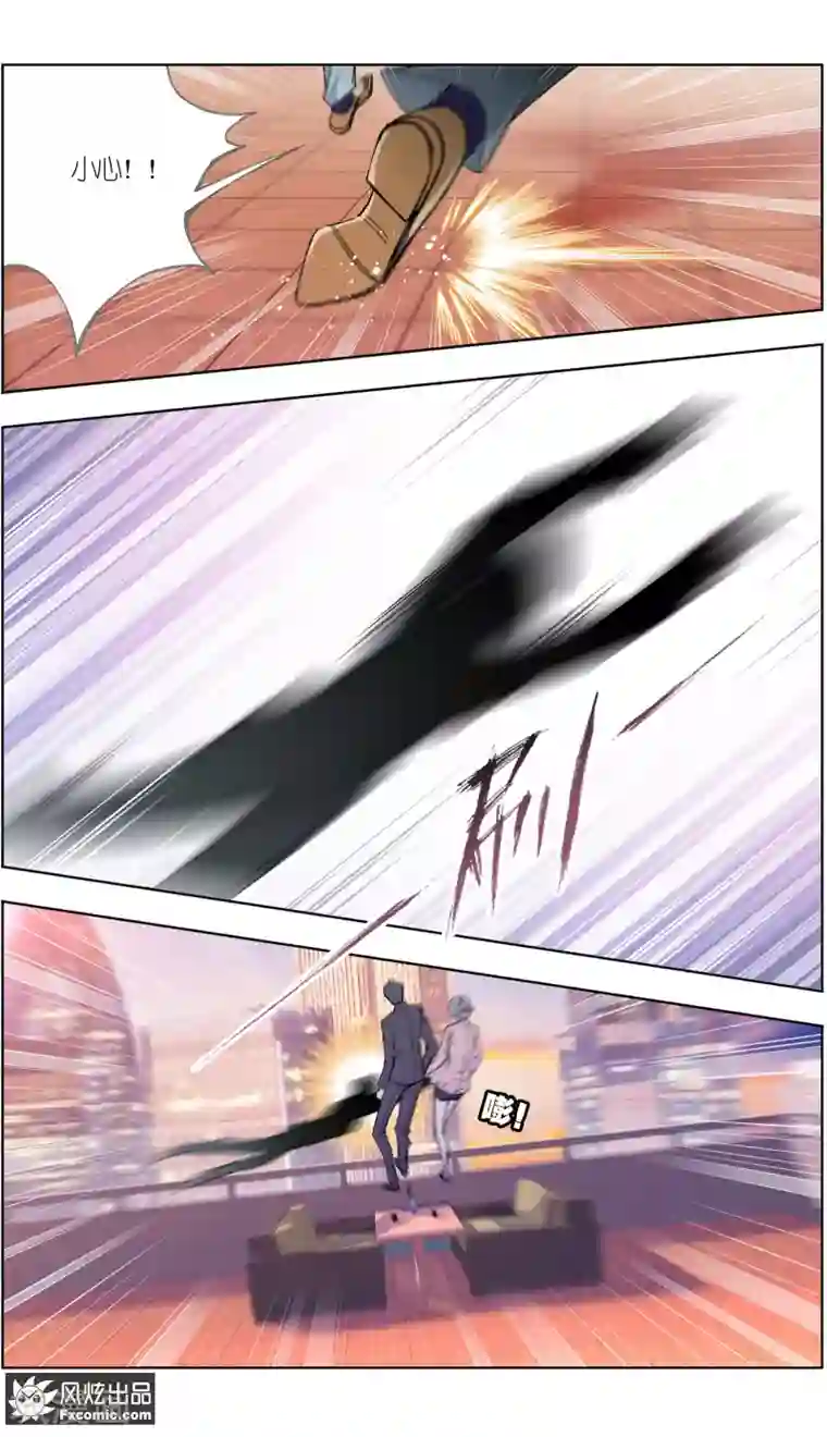 小姐姐的超能力第5话4 喜帕的诅咒