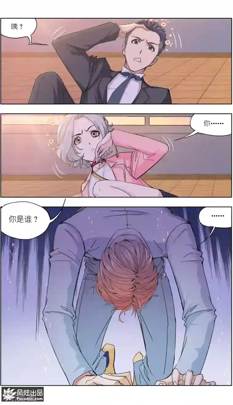 小姐姐的超能力第5话4 喜帕的诅咒