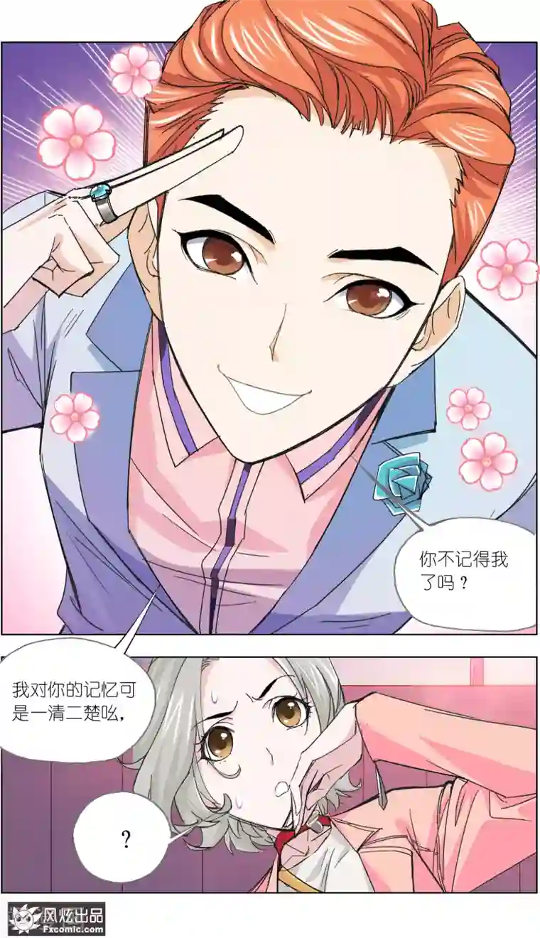 小姐姐的超能力第5话4 喜帕的诅咒