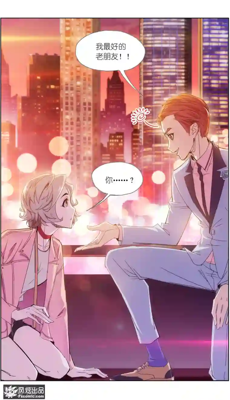 小姐姐的超能力第5话4 喜帕的诅咒