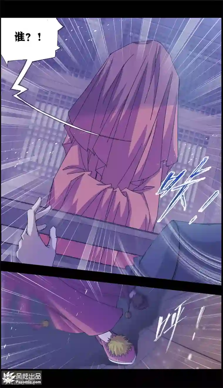 小姐姐的超能力第5话4 喜帕的诅咒