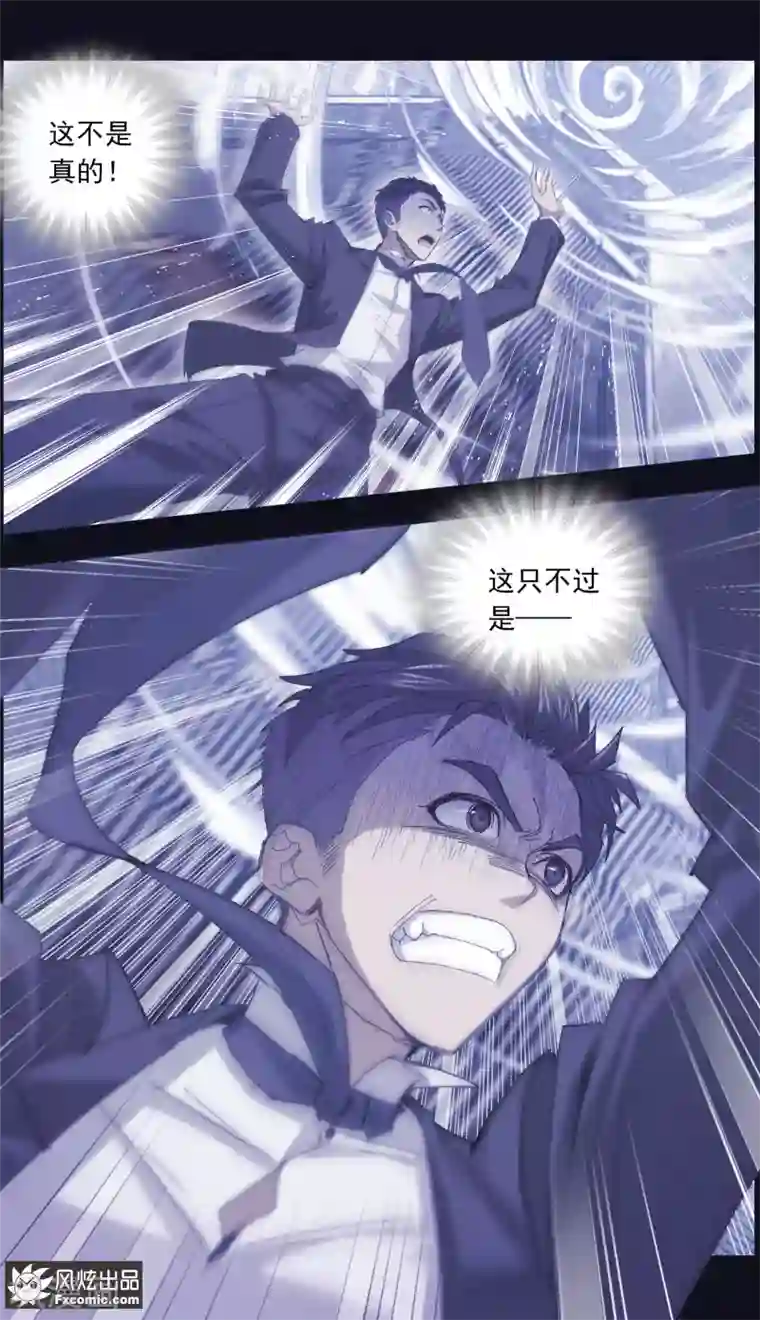 小姐姐的超能力第5话4 喜帕的诅咒