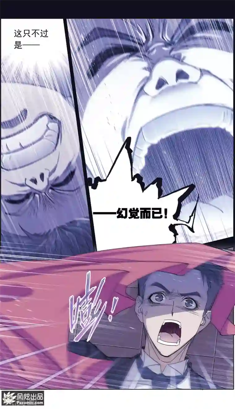 小姐姐的超能力第5话4 喜帕的诅咒