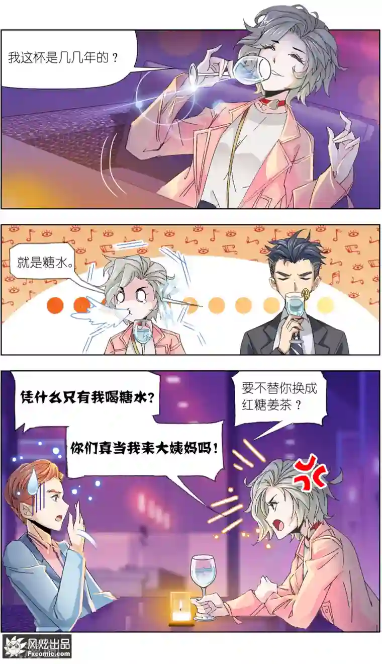 小姐姐的超能力第6话1 重逢的青梅竹马