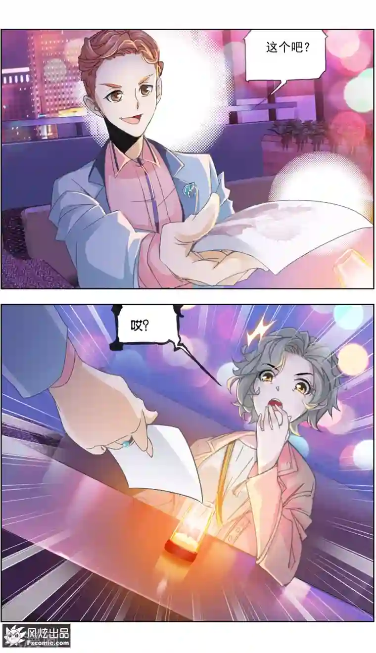 小姐姐的超能力第6话1 重逢的青梅竹马