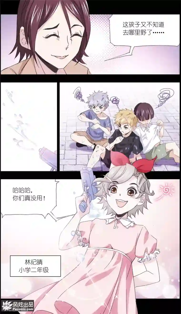 小姐姐的超能力第6话1 重逢的青梅竹马