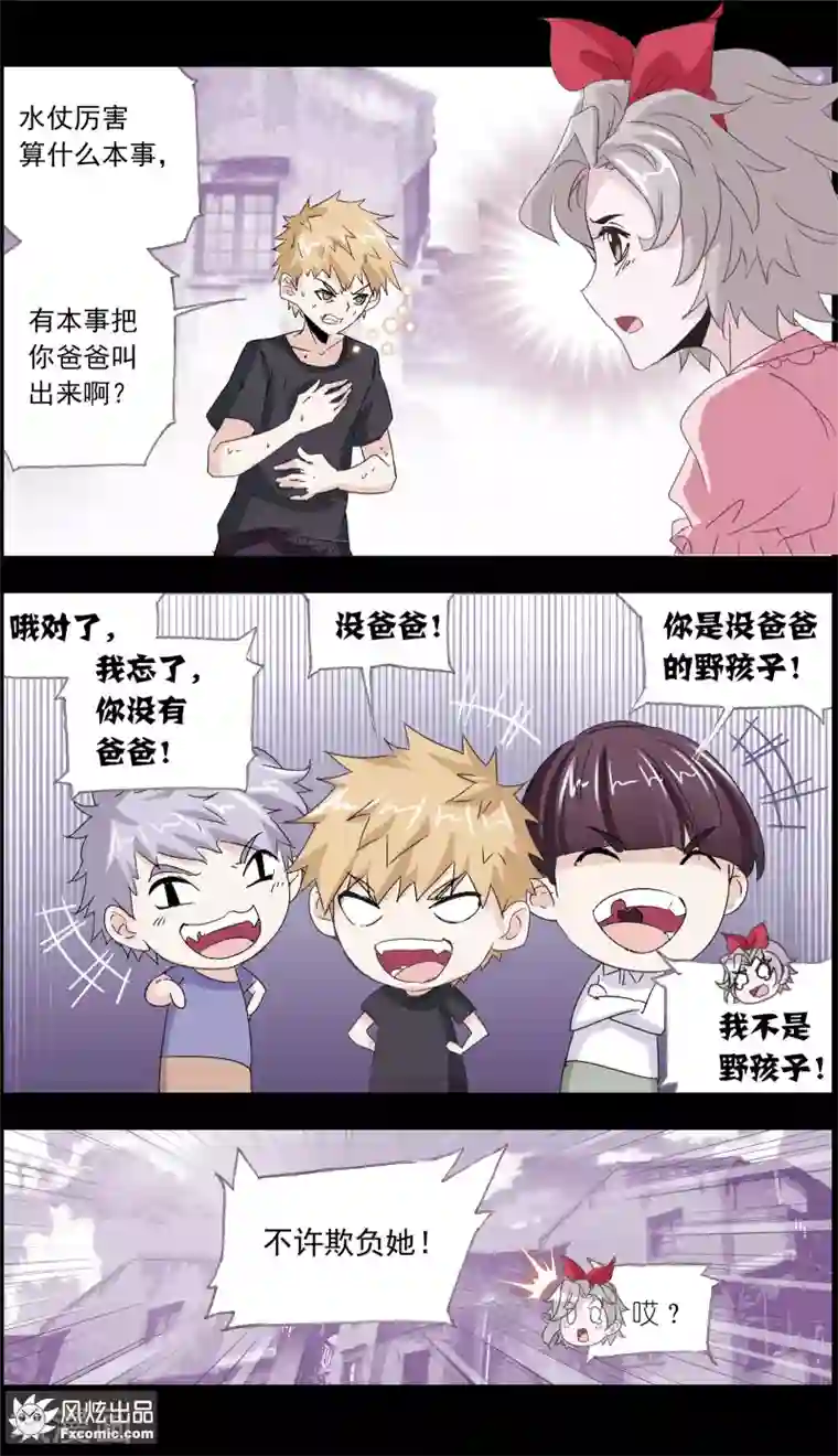 小姐姐的超能力第6话1 重逢的青梅竹马