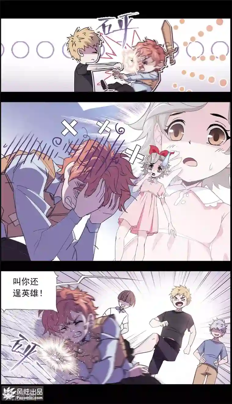 小姐姐的超能力第6话1 重逢的青梅竹马