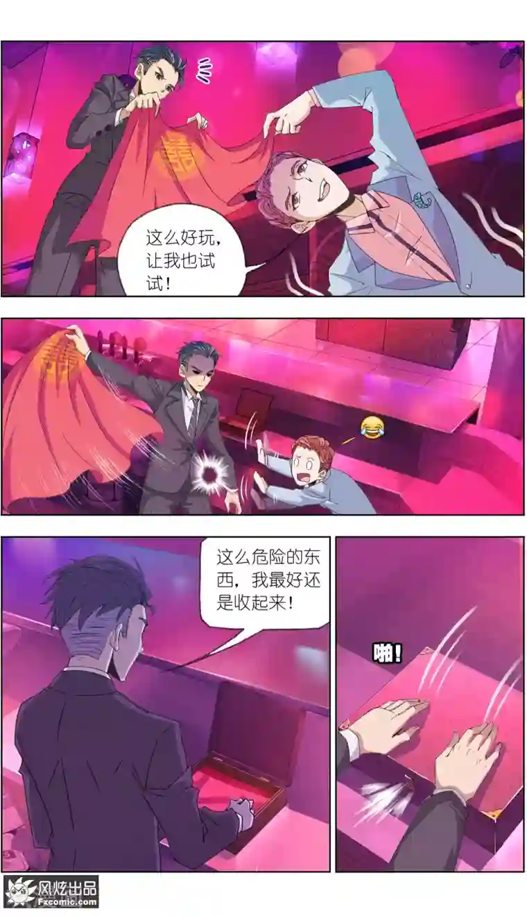 小姐姐的超能力第6话2 重逢的青梅竹马