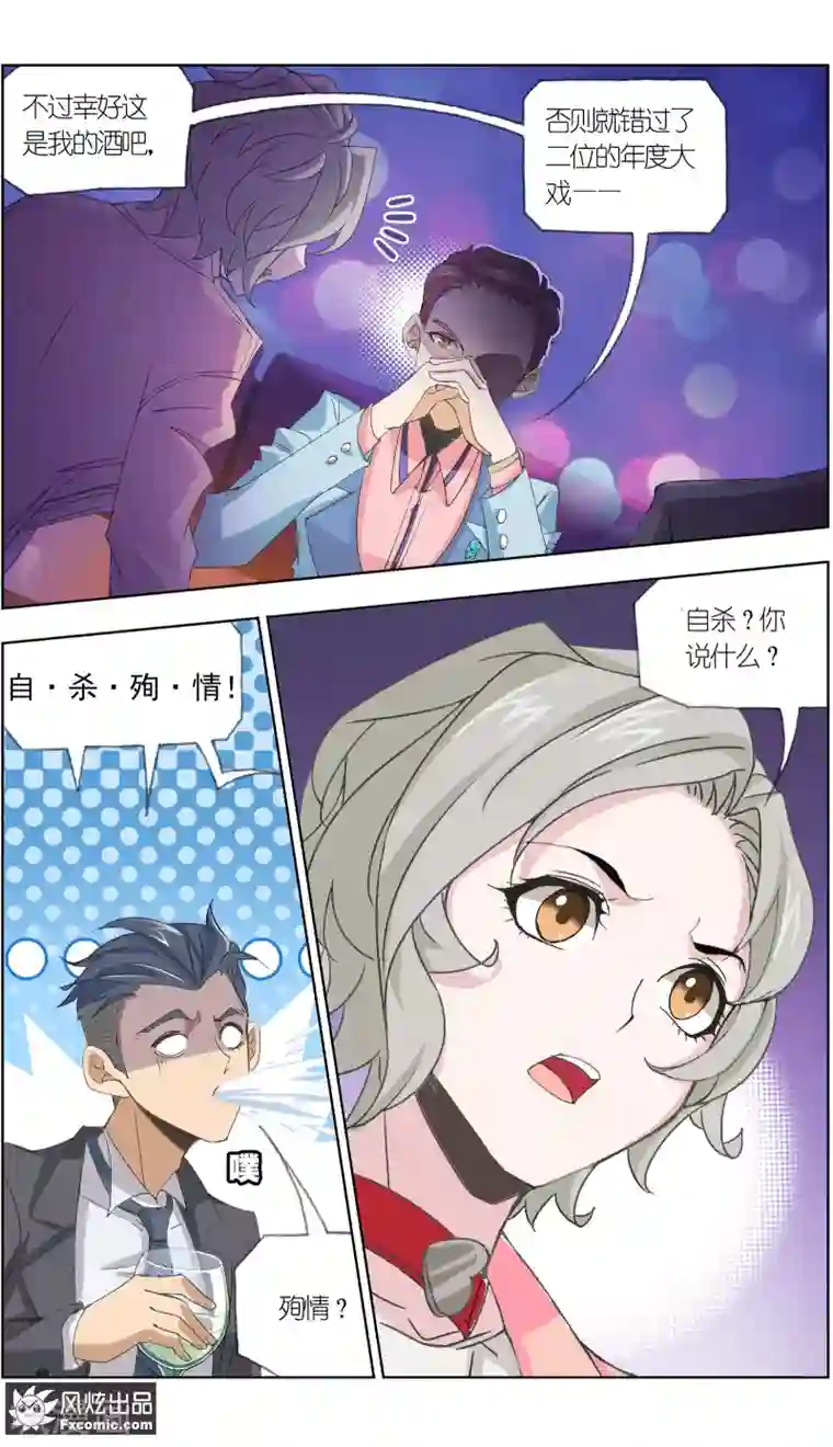 小姐姐的超能力第6话2 重逢的青梅竹马