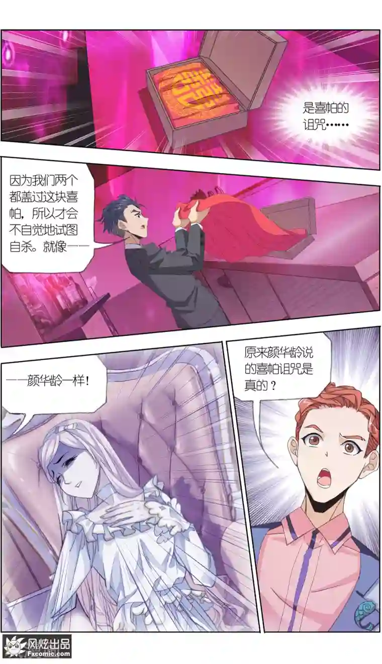 小姐姐的超能力第6话2 重逢的青梅竹马