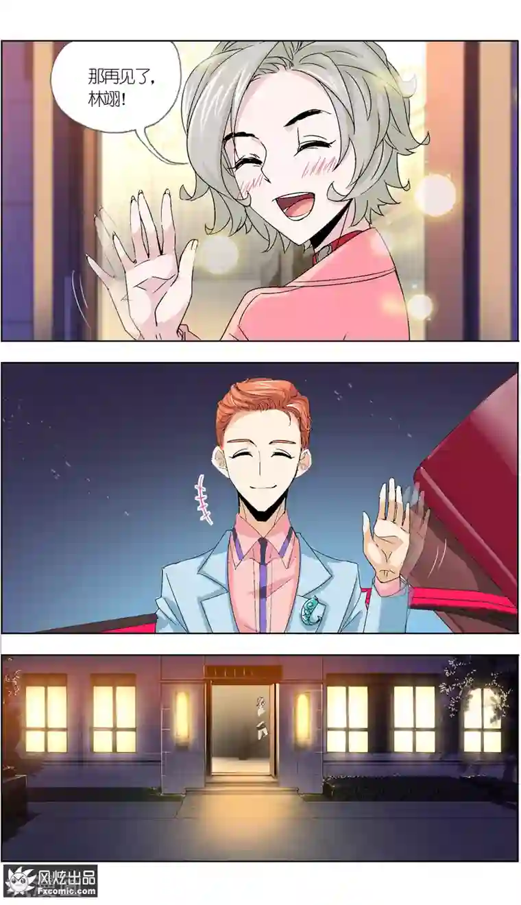 小姐姐的超能力第6话3 重逢的青梅竹马