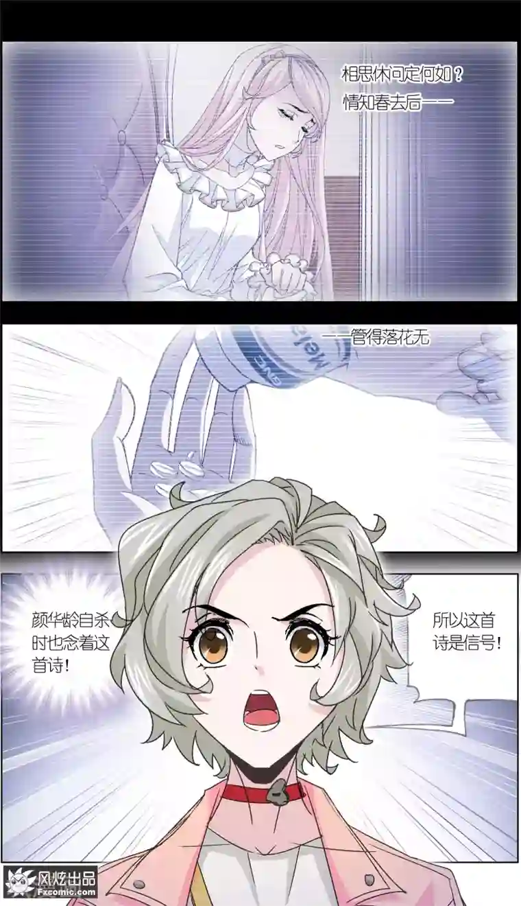 小姐姐的超能力第6话3 重逢的青梅竹马