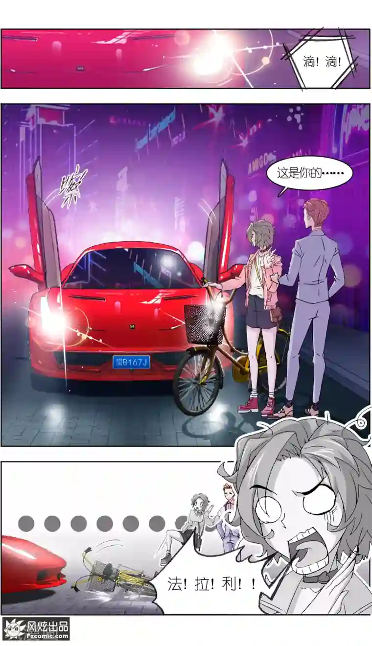 小姐姐的超能力第6话3 重逢的青梅竹马