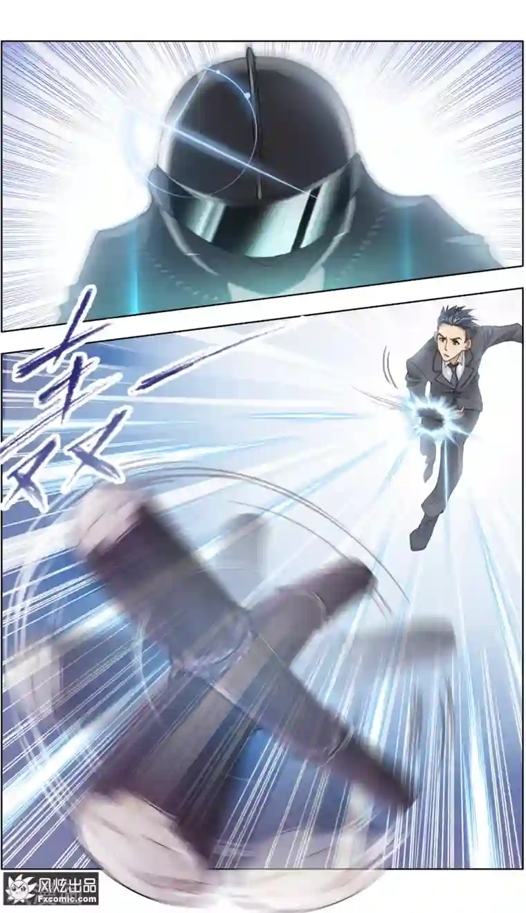 小姐姐的超能力第6话4 重逢的青梅竹马