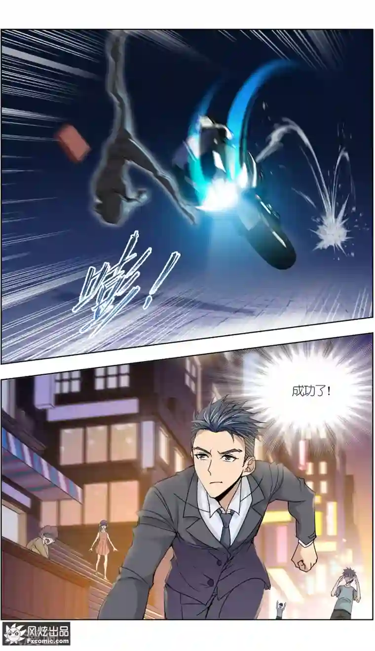 小姐姐的超能力第6话4 重逢的青梅竹马