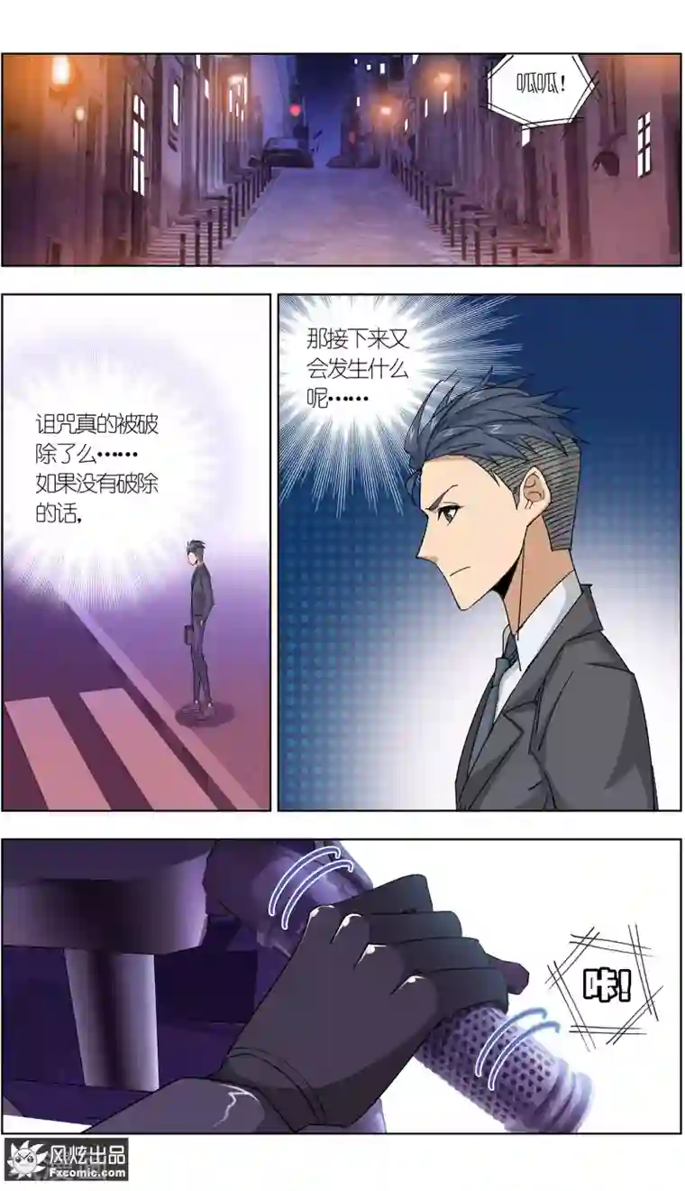 小姐姐的超能力第6话4 重逢的青梅竹马