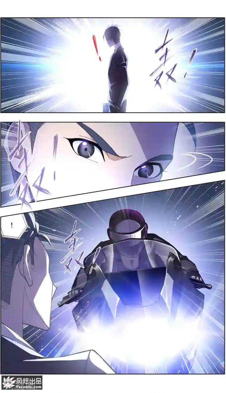 小姐姐的超能力第6话4 重逢的青梅竹马