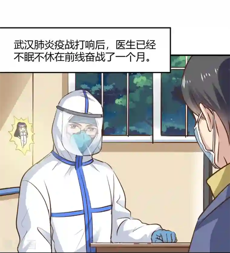 武汉加油全一话