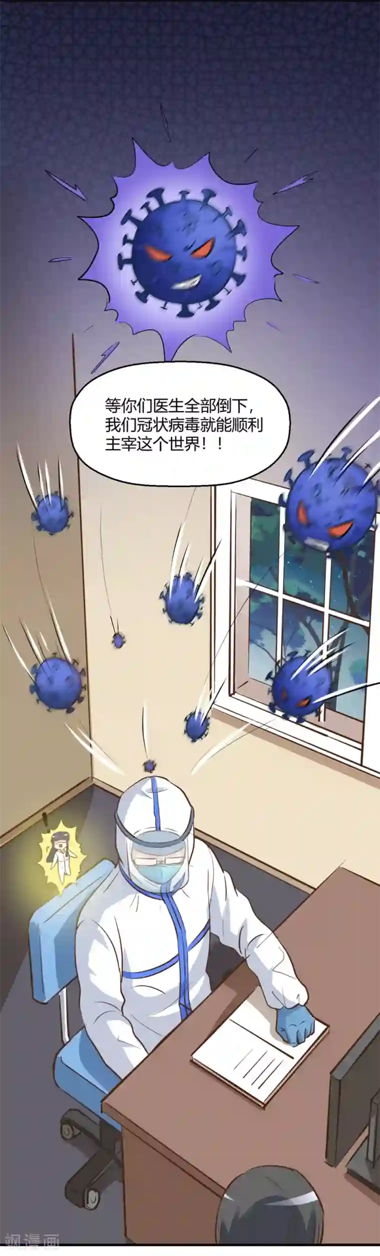 武汉加油全一话